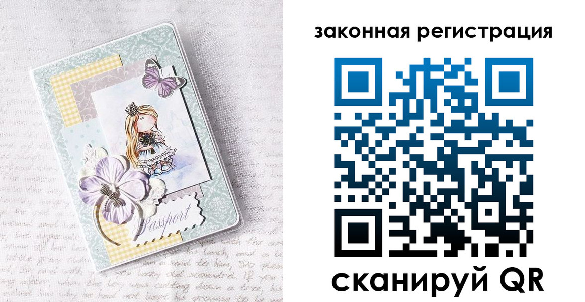 прописка в квартире в Светлом