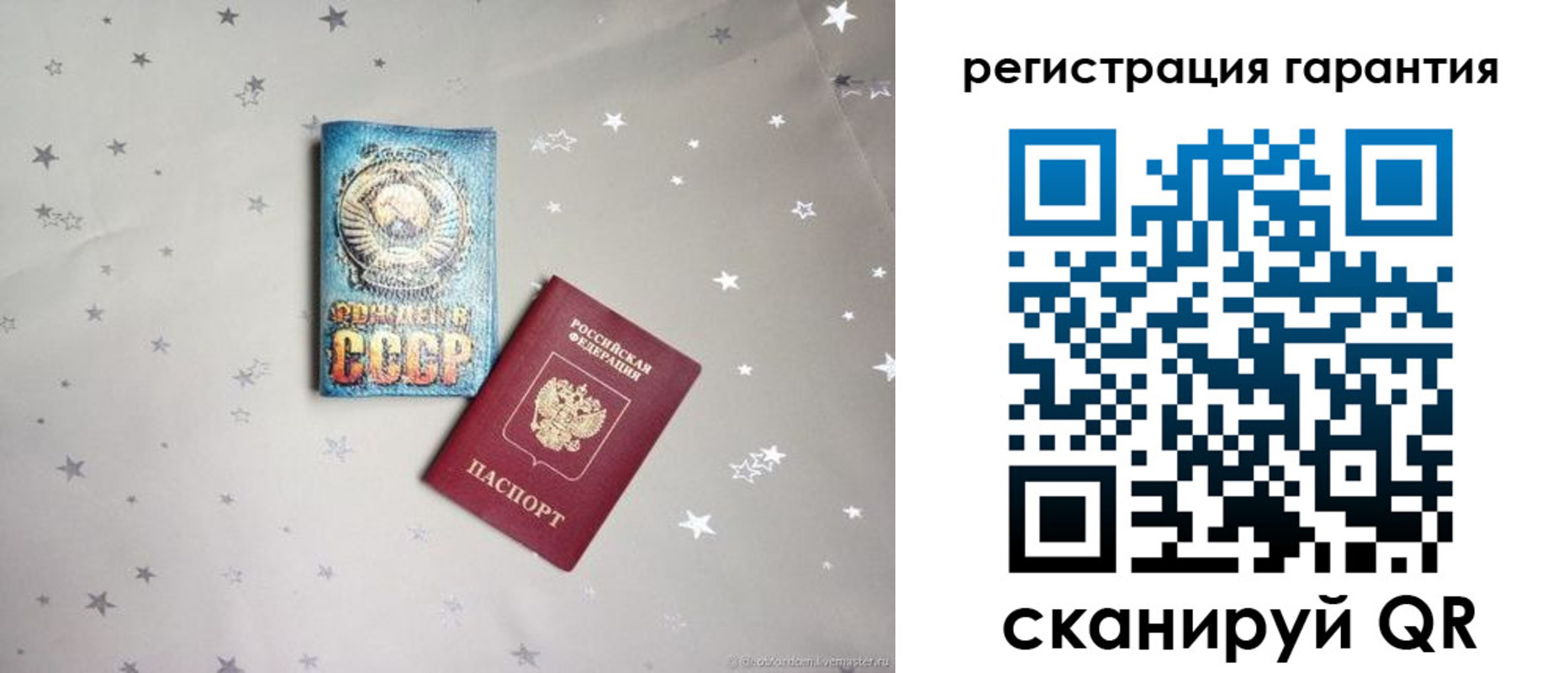 прописка 2025 в Светлом