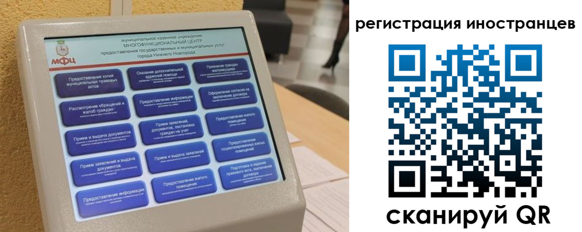 временная регистрация законно в Светлом