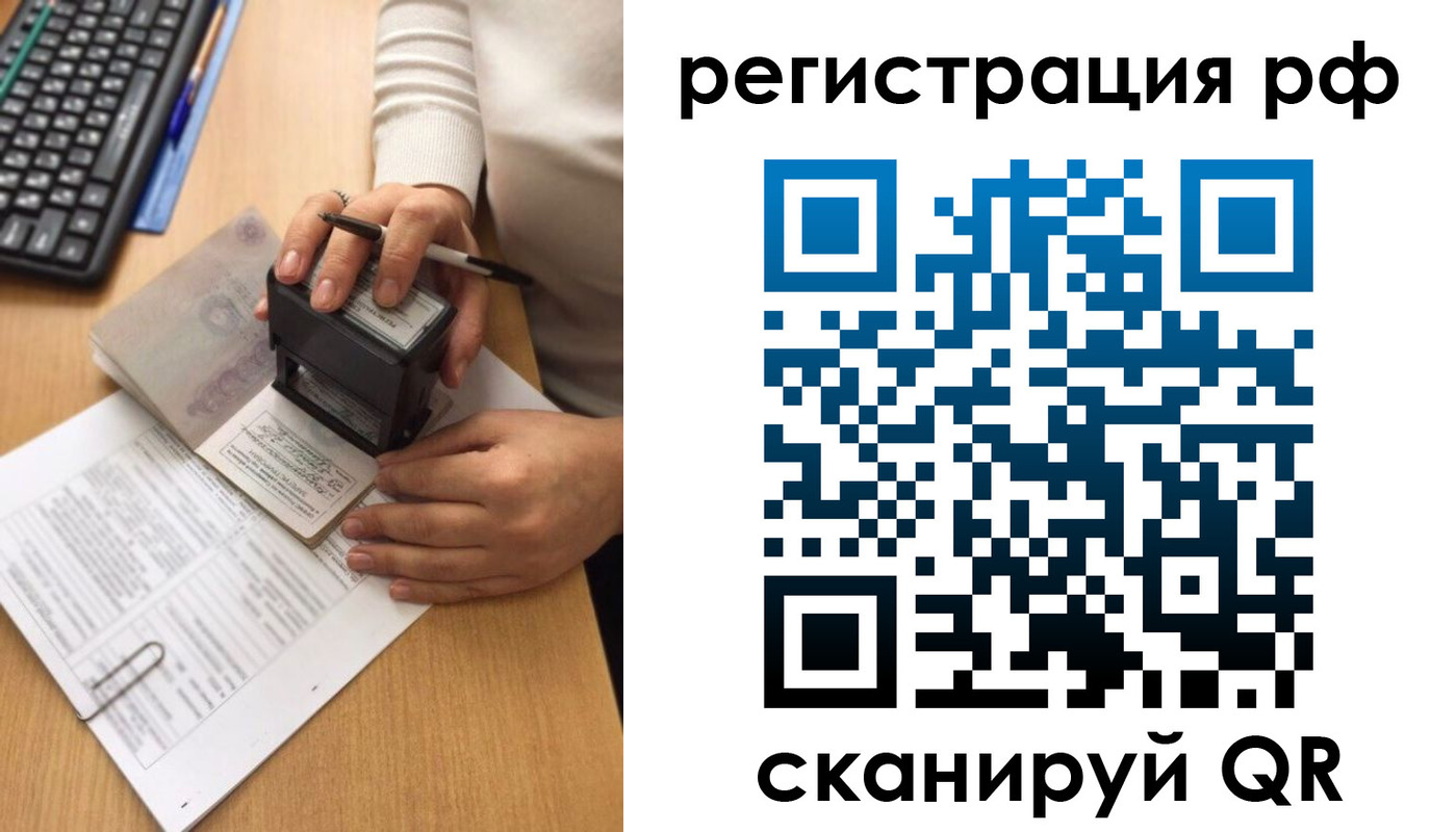 прописка от собственника в Светлом