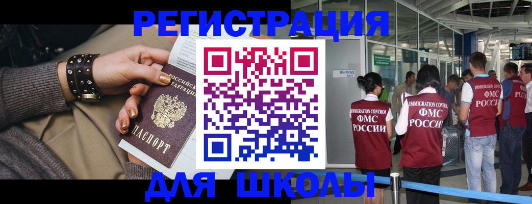 временная регистрация госуслуги в Светлом