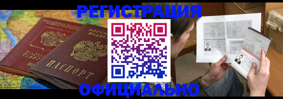 временная регистрация адрес в Светлом