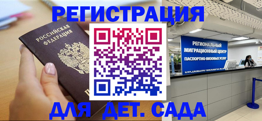 где прописаться в Светлом