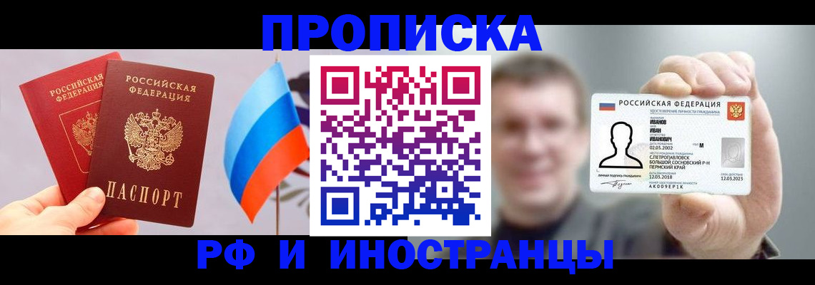 регистрация в Светлом