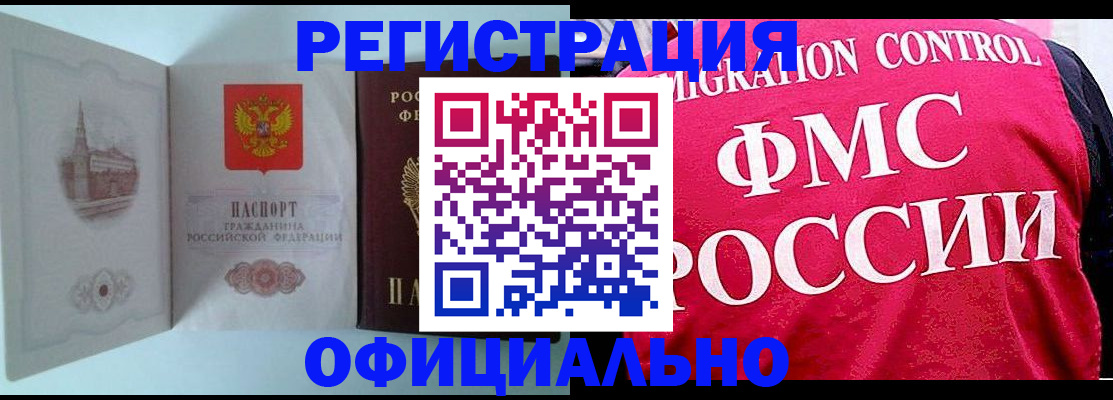временная регистрация в квартире в Светлом