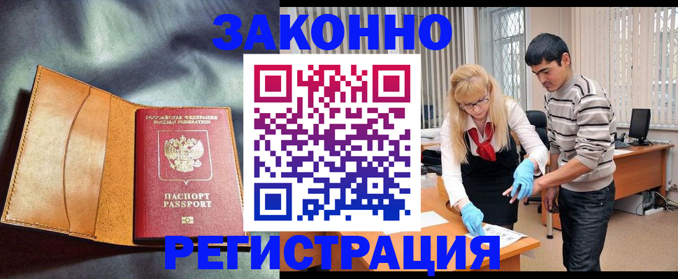 прописка поиск в Светлом